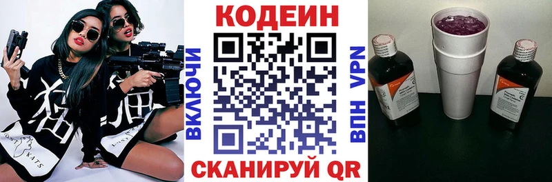 Купить  Муром  Кодеин напиток Lean (лин) 
