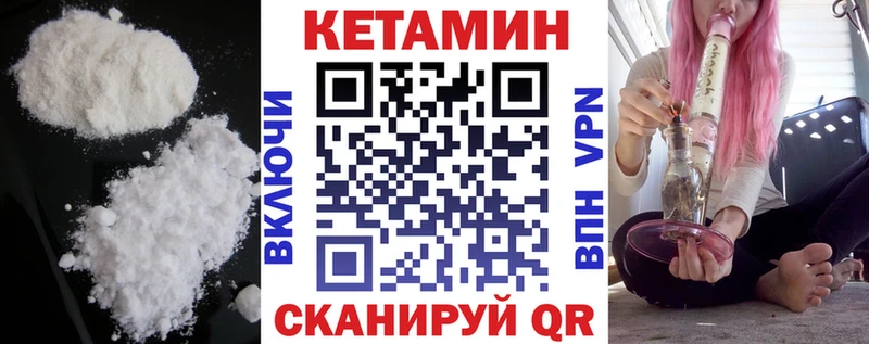 Кетамин ketamine  Купить где  Муром 