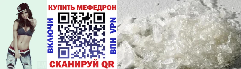 Мефедрон мяу мяу  Купить  Муром 