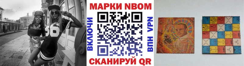 Наркотические марки 1,8мг Муром