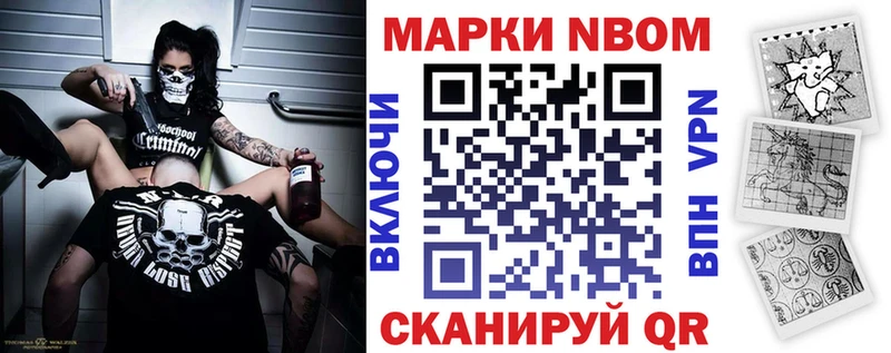Наркотические марки 1,8мг  Купить  Муром 